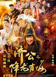 The Incredible Monk 3 China Movie